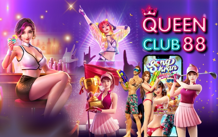 queen club 88 เกม
